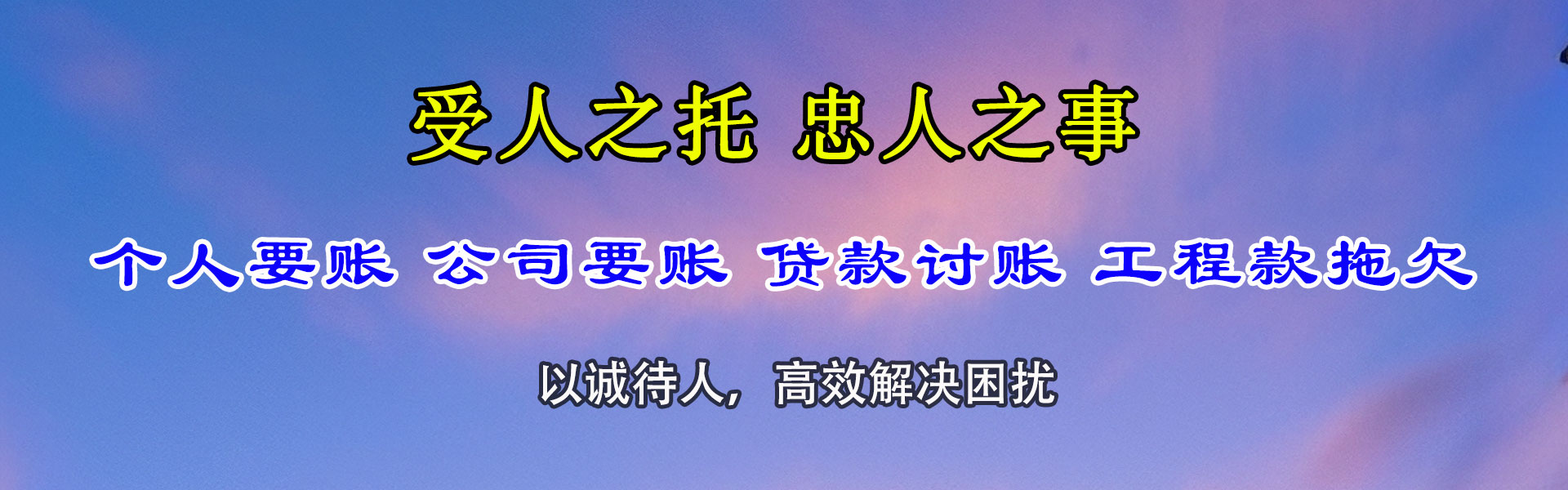 栾城追债公司