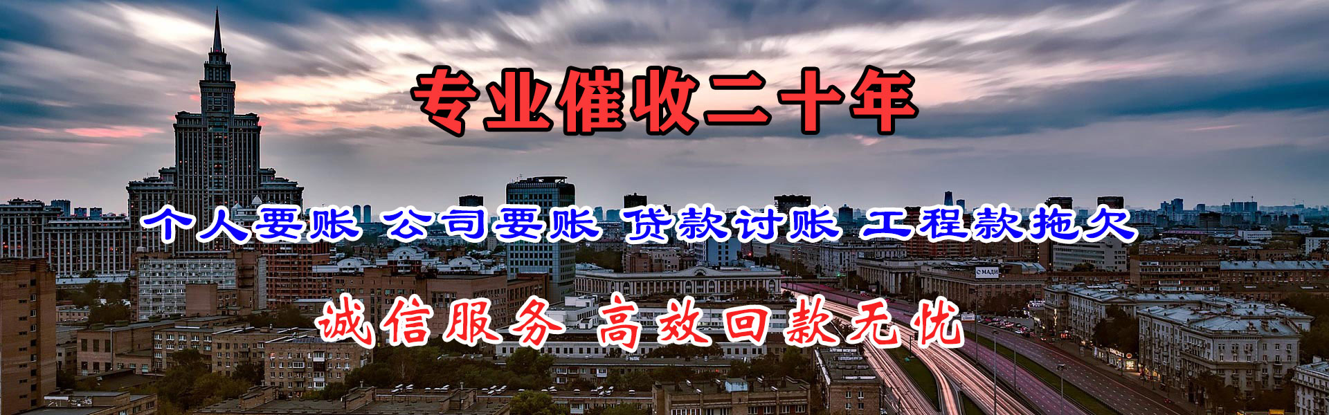 栾城追账公司